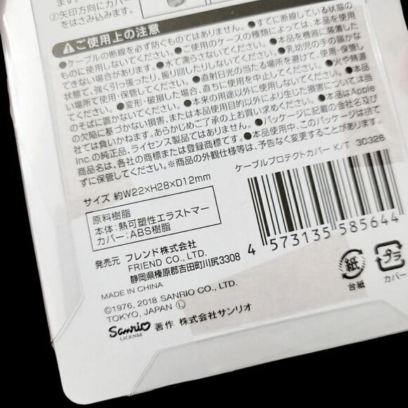 Brand New Japan Sanrio Hello Kitty Iphone Cable Protector - Picture 2 of 6